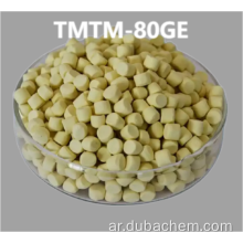 TMTM-80 مسرع Masterbatch مسبقًا مشتتًا